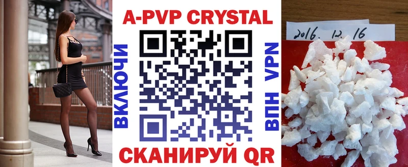 цены наркотик Волоколамск Alfa_PVP СК