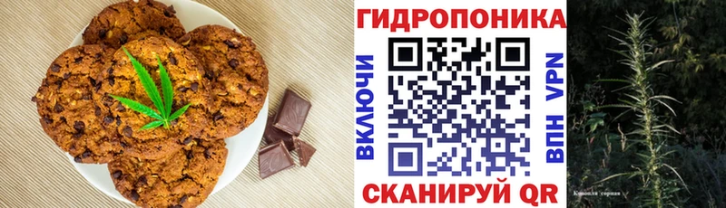 Печенье с ТГК марихуана  Волоколамск 