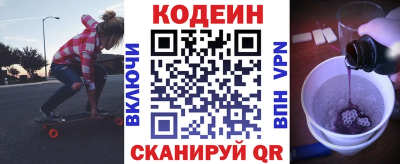 магазин продажи наркотиков  Волоколамск  Codein Purple Drank 
