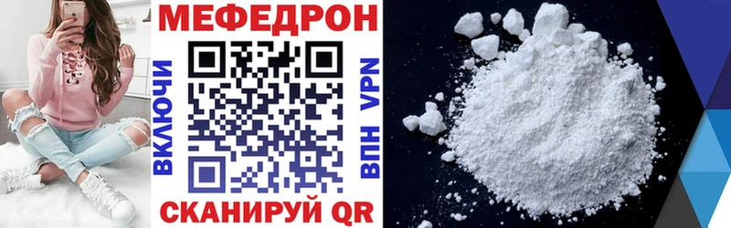 Мефедрон кристаллы купить наркотик Волоколамск