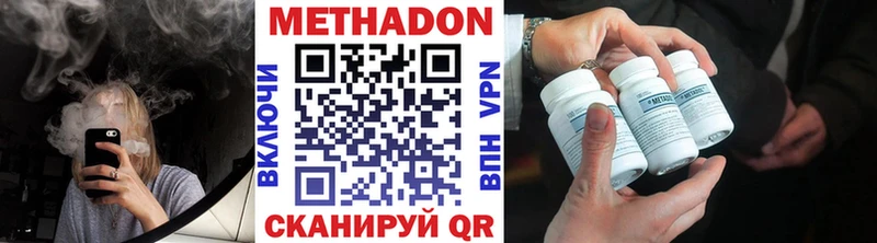 мега ССЫЛКА  shop формула  Метадон белоснежный  где найти   Волоколамск 
